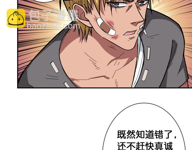 🍱噬神纪 第100话 又见面了蜘蛛小姐姐 第12页