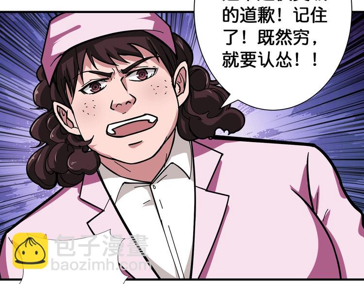 🍱噬神纪 第100话 又见面了蜘蛛小姐姐 第13页