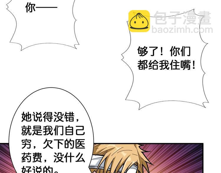 🍱噬神纪 第100话 又见面了蜘蛛小姐姐 第14页