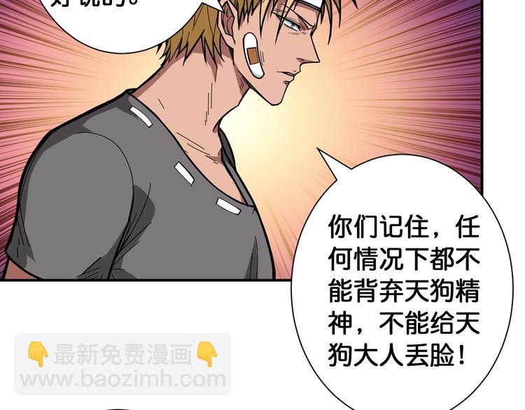 🍱噬神纪 第100话 又见面了蜘蛛小姐姐 第15页
