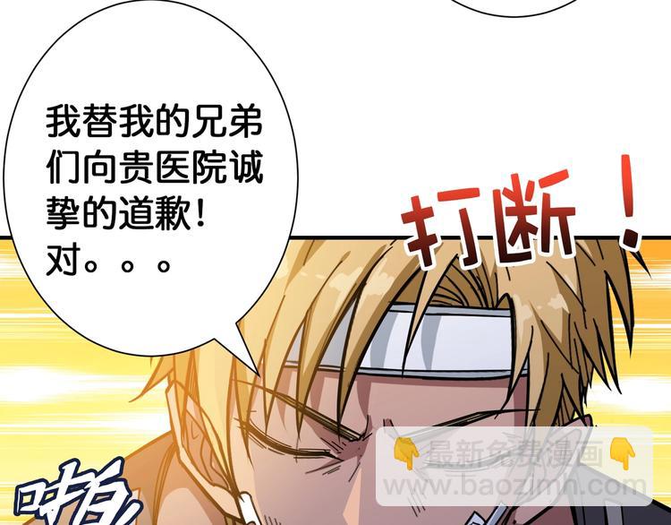 🍱噬神纪 第100话 又见面了蜘蛛小姐姐 第16页
