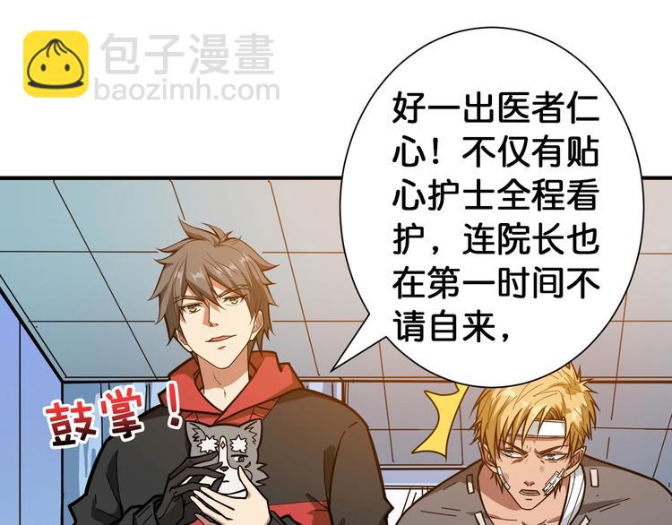 🍱噬神纪 第100话 又见面了蜘蛛小姐姐 第18页