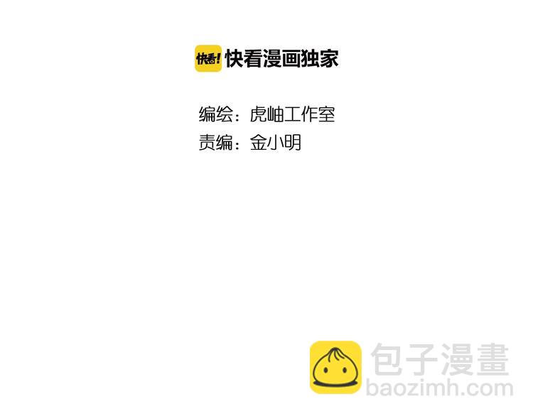 🍱噬神纪 第100话 又见面了蜘蛛小姐姐 第2页