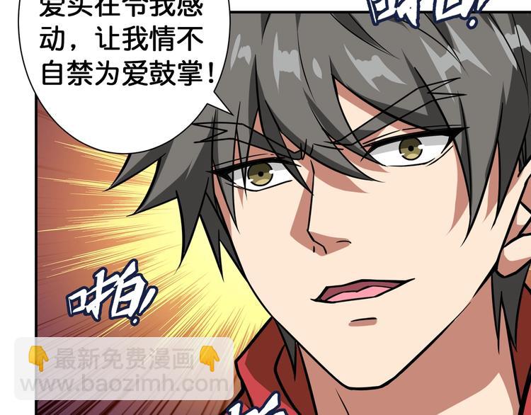 🍱噬神纪 第100话 又见面了蜘蛛小姐姐 第20页