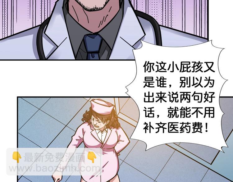 🍱噬神纪 第100话 又见面了蜘蛛小姐姐 第22页