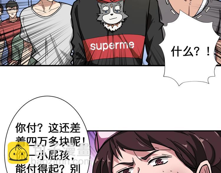 🍱噬神纪 第100话 又见面了蜘蛛小姐姐 第24页