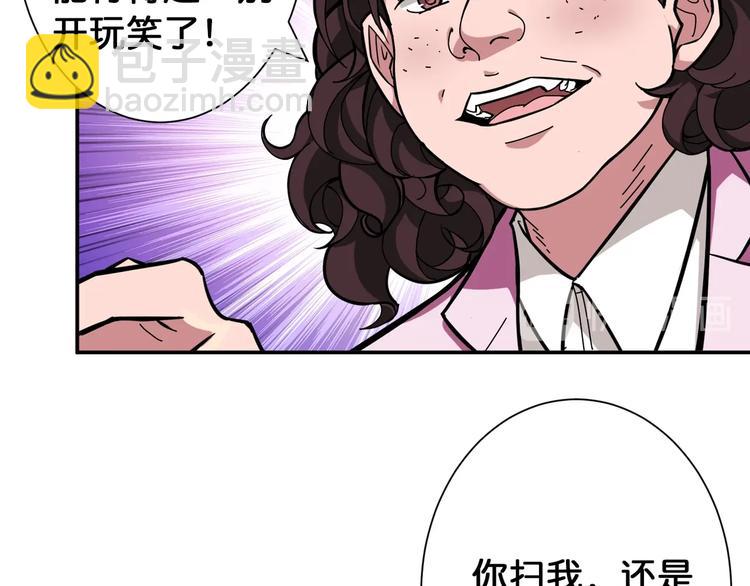 🍱噬神纪 第100话 又见面了蜘蛛小姐姐 第25页