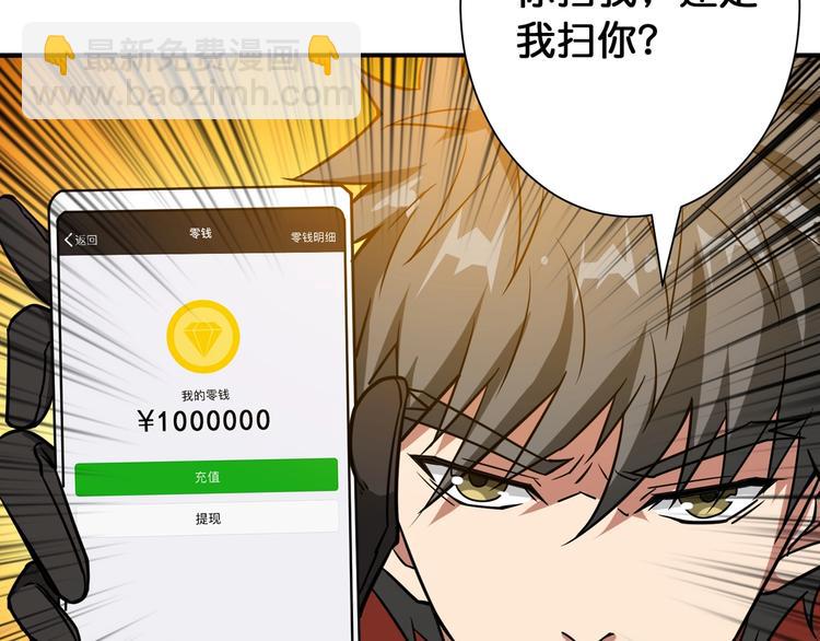 🍱噬神纪 第100话 又见面了蜘蛛小姐姐 第26页