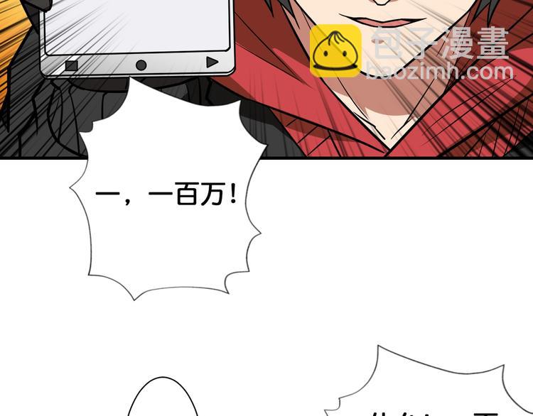 🍱噬神纪 第100话 又见面了蜘蛛小姐姐 第27页