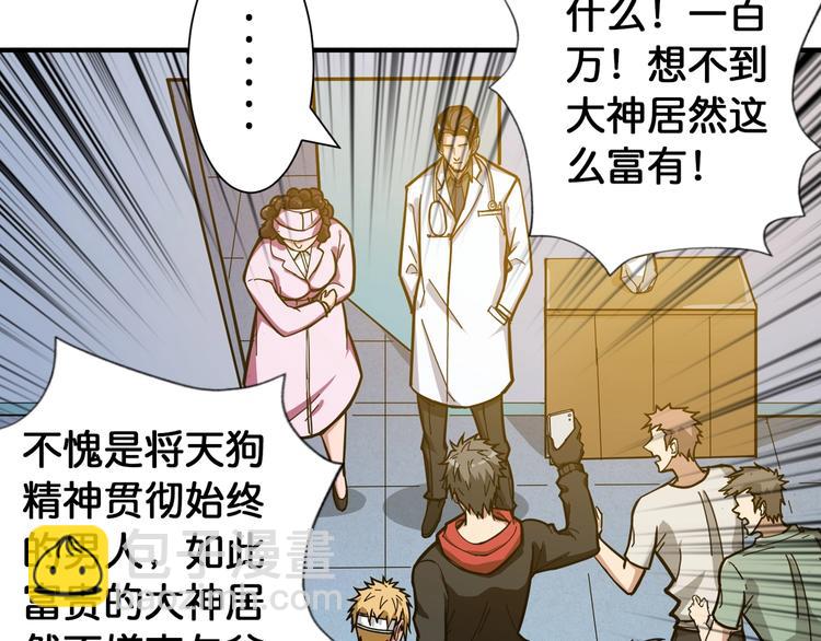 🍱噬神纪 第100话 又见面了蜘蛛小姐姐 第28页