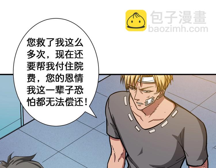 🍱噬神纪 第100话 又见面了蜘蛛小姐姐 第31页