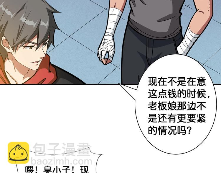 🍱噬神纪 第100话 又见面了蜘蛛小姐姐 第32页