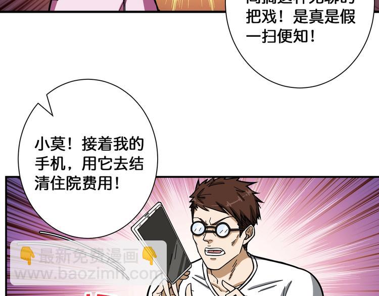 🍱噬神纪 第100话 又见面了蜘蛛小姐姐 第34页