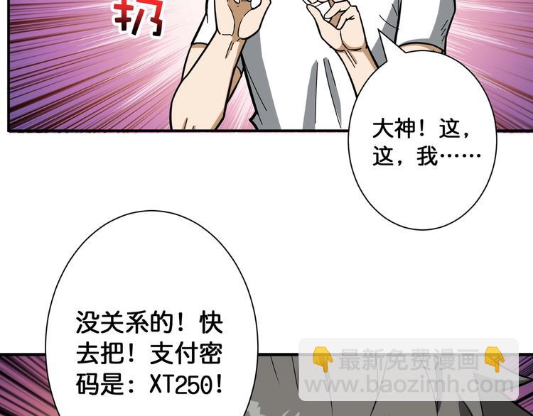 🍱噬神纪 第100话 又见面了蜘蛛小姐姐 第35页