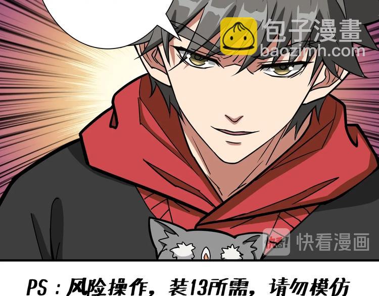 🍱噬神纪 第100话 又见面了蜘蛛小姐姐 第36页