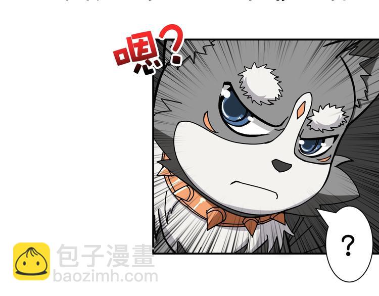 🍱噬神纪 第100话 又见面了蜘蛛小姐姐 第37页