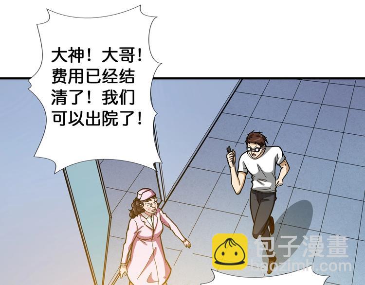 🍱噬神纪 第100话 又见面了蜘蛛小姐姐 第38页