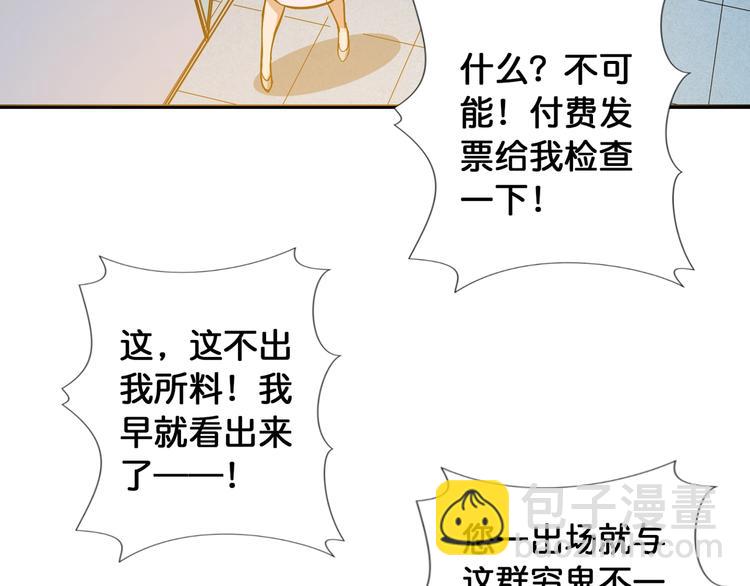 🍱噬神纪 第100话 又见面了蜘蛛小姐姐 第39页