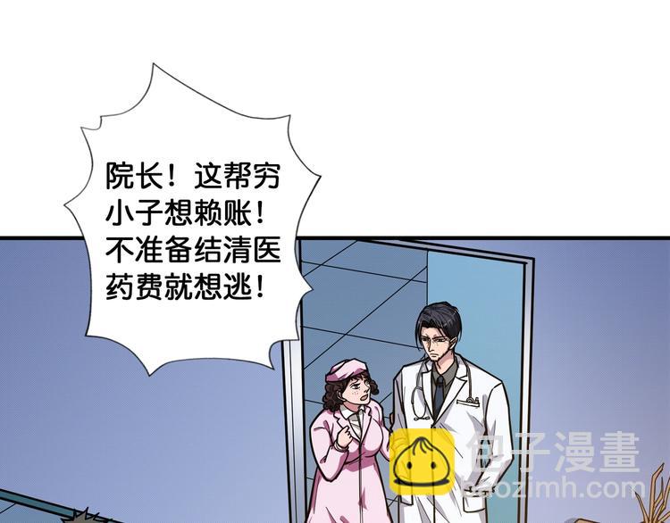 🍱噬神纪 第100话 又见面了蜘蛛小姐姐 第4页