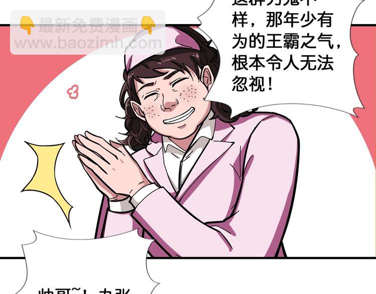 🍱噬神纪 第100话 又见面了蜘蛛小姐姐 第40页