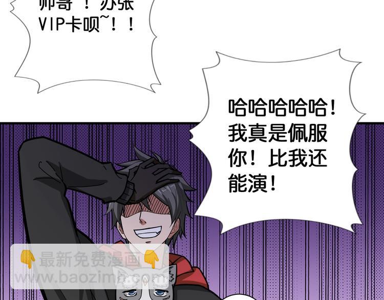 🍱噬神纪 第100话 又见面了蜘蛛小姐姐 第41页