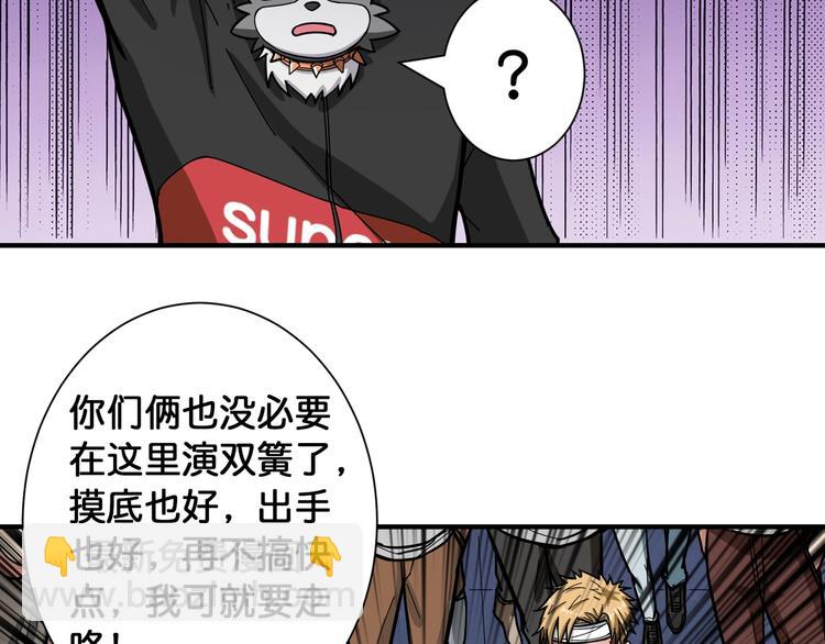 🍱噬神纪 第100话 又见面了蜘蛛小姐姐 第42页