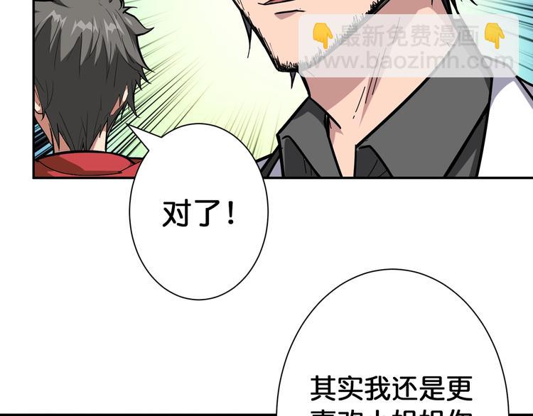 🍱噬神纪 第100话 又见面了蜘蛛小姐姐 第46页