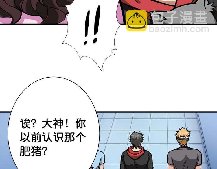 🍱噬神纪 第100话 又见面了蜘蛛小姐姐 第48页