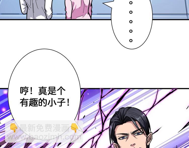 🍱噬神纪 第100话 又见面了蜘蛛小姐姐 第50页