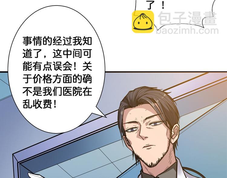 🍱噬神纪 第100话 又见面了蜘蛛小姐姐 第6页