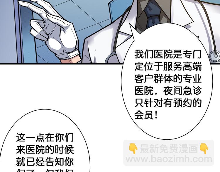 🍱噬神纪 第100话 又见面了蜘蛛小姐姐 第7页