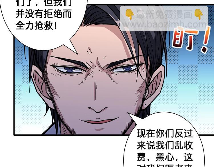 🍱噬神纪 第100话 又见面了蜘蛛小姐姐 第8页