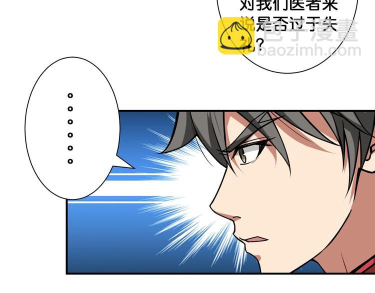 🍱噬神纪 第100话 又见面了蜘蛛小姐姐 第9页
