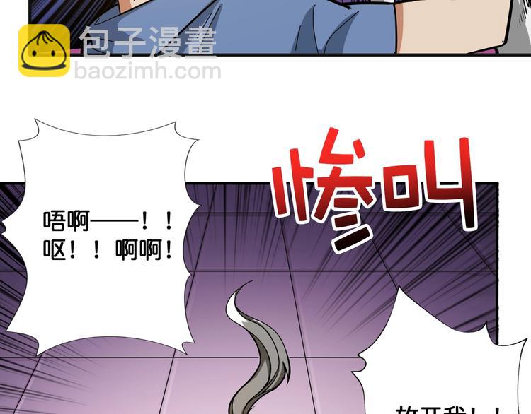 🍱噬神纪 第102话 你想变强吗💥 第10页