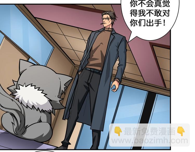 🍱噬神纪 第102话 你想变强吗💥 第12页