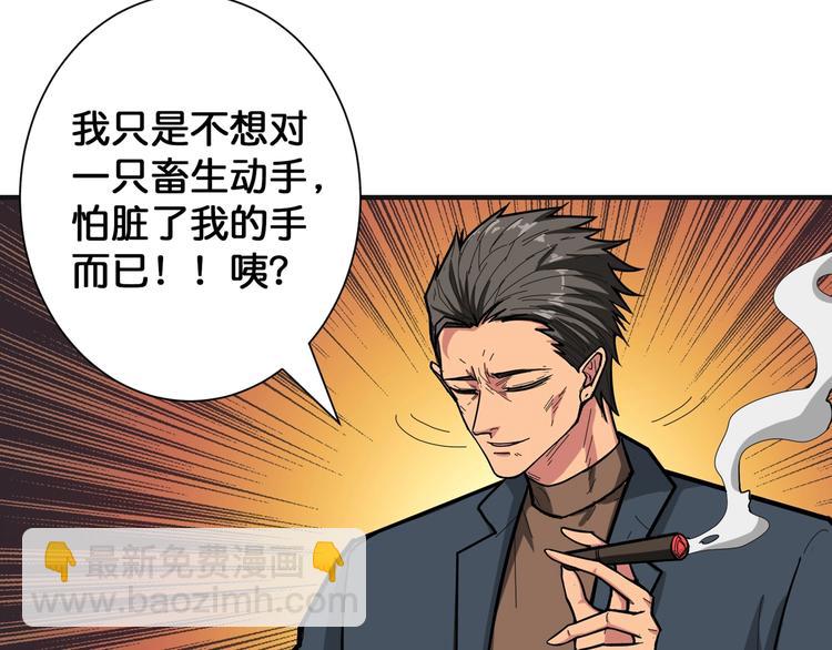 🍱噬神纪 第102话 你想变强吗💥 第13页