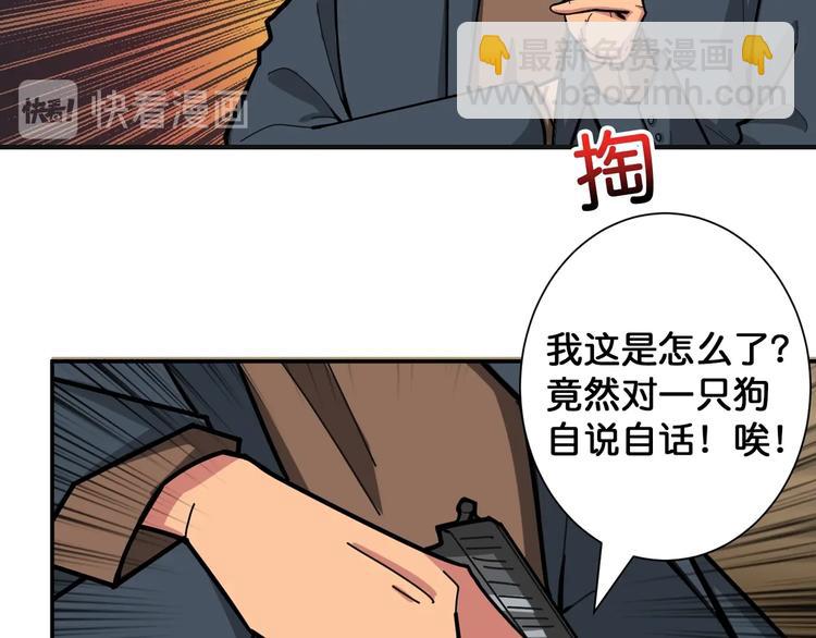 🍱噬神纪 第102话 你想变强吗💥 第14页