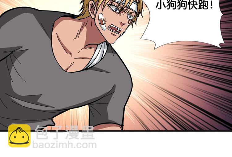 🍱噬神纪 第102话 你想变强吗💥 第16页