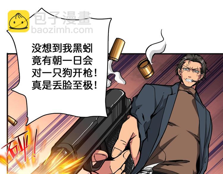 🍱噬神纪 第102话 你想变强吗💥 第17页