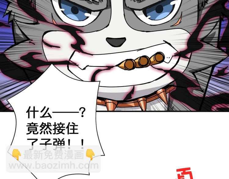 🍱噬神纪 第102话 你想变强吗💥 第21页