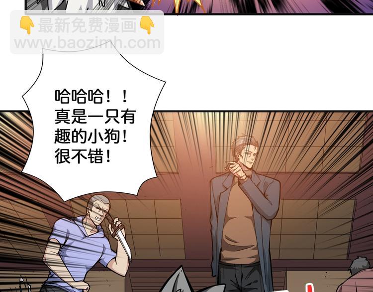 🍱噬神纪 第102话 你想变强吗💥 第23页