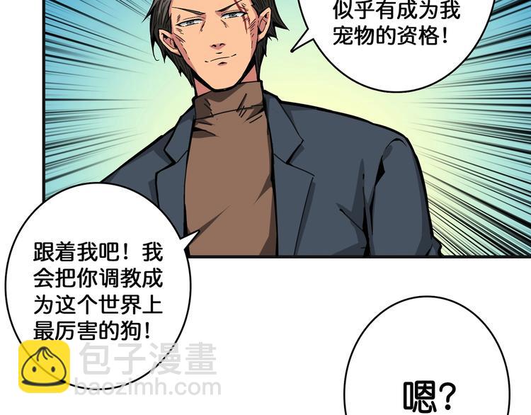 🍱噬神纪 第102话 你想变强吗💥 第25页