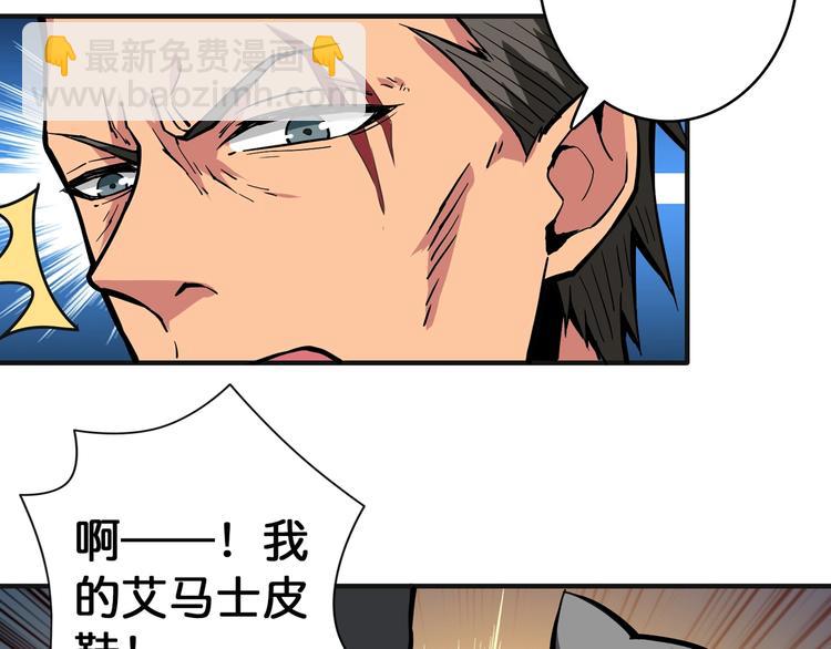 🍱噬神纪 第102话 你想变强吗💥 第26页