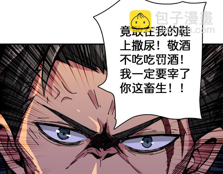 🍱噬神纪 第102话 你想变强吗💥 第28页