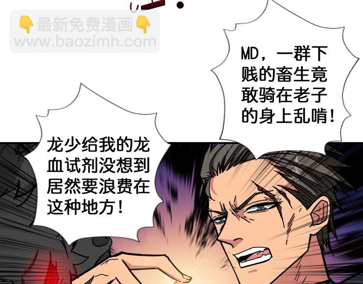 🍱噬神纪 第102话 你想变强吗💥 第33页