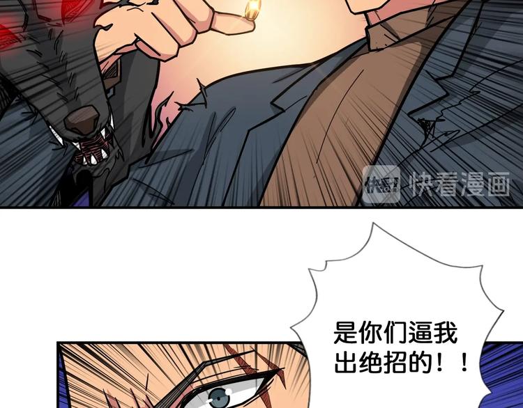 🍱噬神纪 第102话 你想变强吗💥 第34页