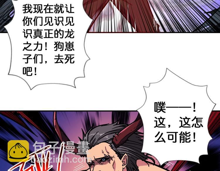 🍱噬神纪 第102话 你想变强吗💥 第37页