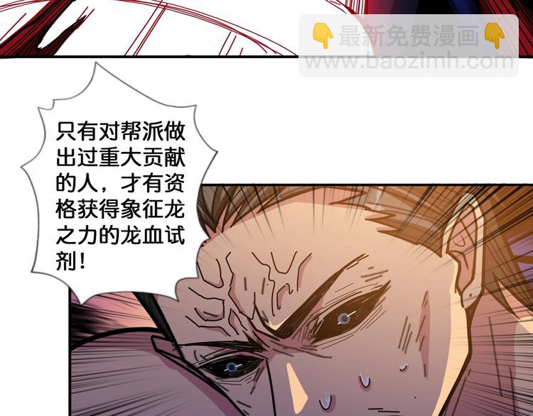 🍱噬神纪 第102话 你想变强吗💥 第39页