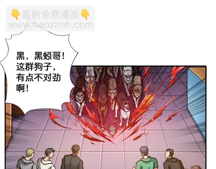 🍱噬神纪 第102话 你想变强吗💥 第4页