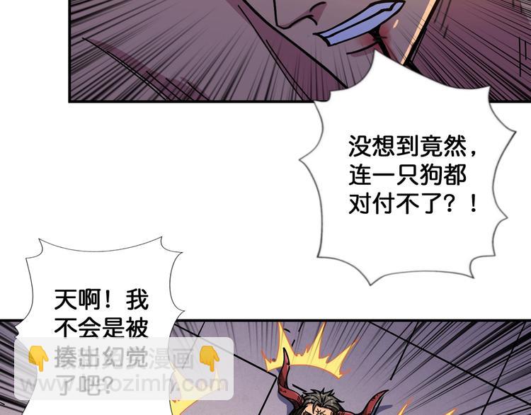 🍱噬神纪 第102话 你想变强吗💥 第40页